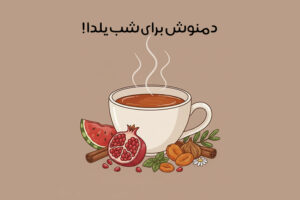 suitable-herbal-teas-for-yalda-night