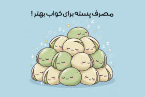 Benefits-of-pistachios-before-sleep