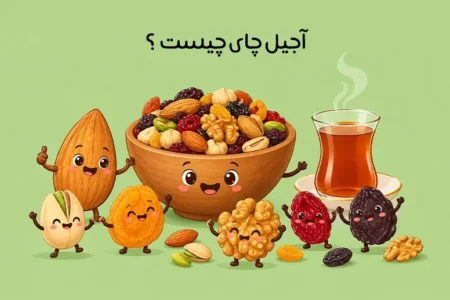 آجیل چای چیست؛ راهنمای کامل ترکیبات و خرید آجیل چای