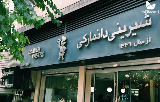 خیابان ویلا میزبان یکی از شیرینی فروشی های معروف تهران