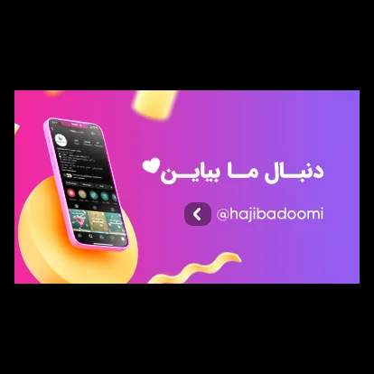اینستاگرام آجیل فروشی حاجی بادومی