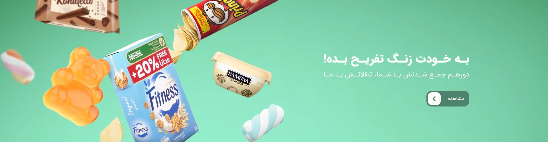 تنقلات ایرانی و خارجی