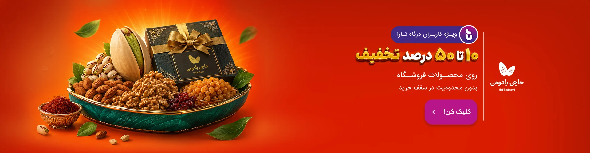 معرفی تخفیف