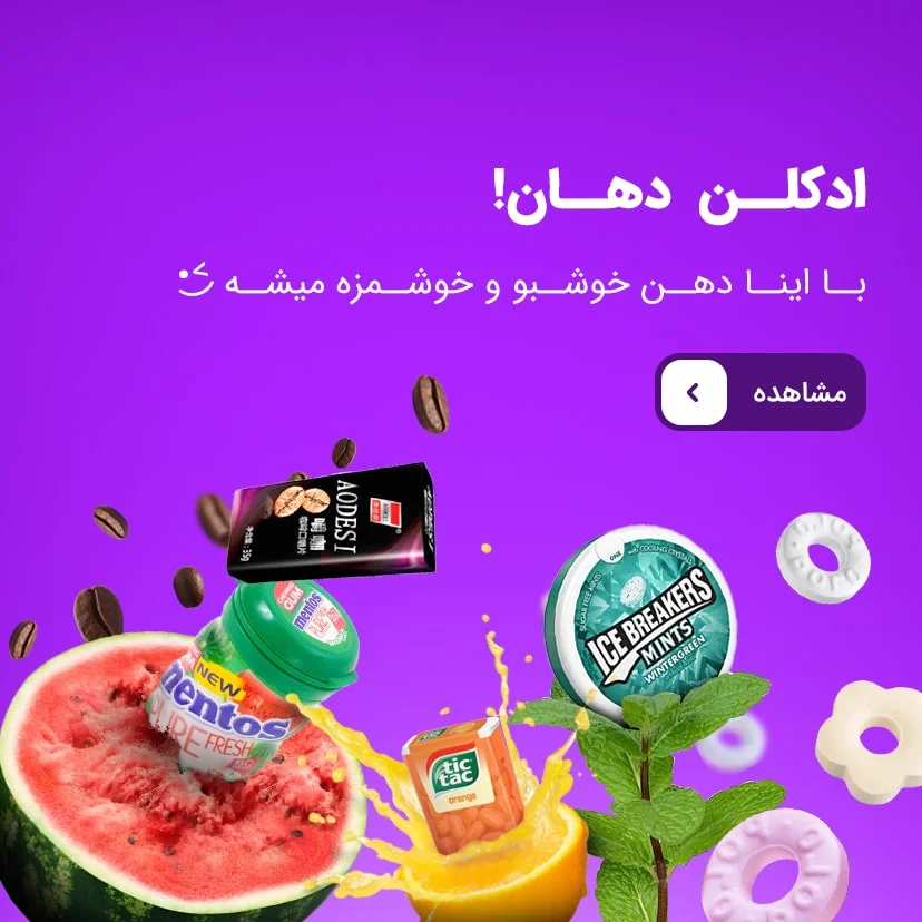 خوش بو کننده ها