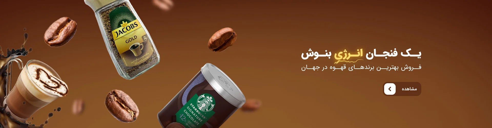 خرید انواع قهوه