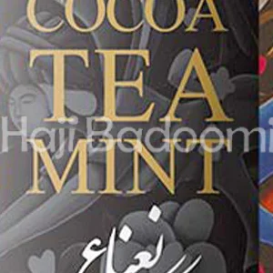 کوکوا تی نعنا محمد ساعدی نیا استوانه 100 گرمی