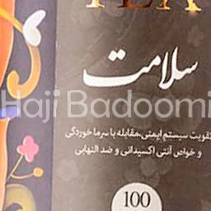 دمنوش سلامت ساعدی نیا 100 گرم